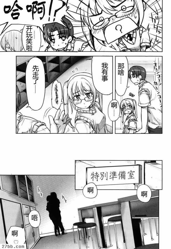 H！我之後，NG！？第 1 部分