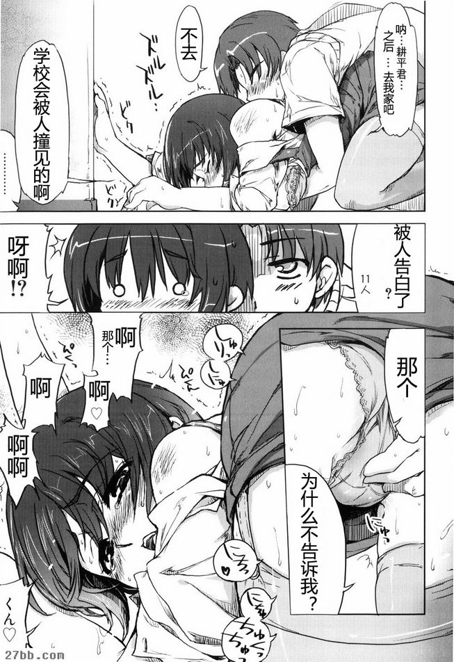 H！我之後，NG！？第 1 部分