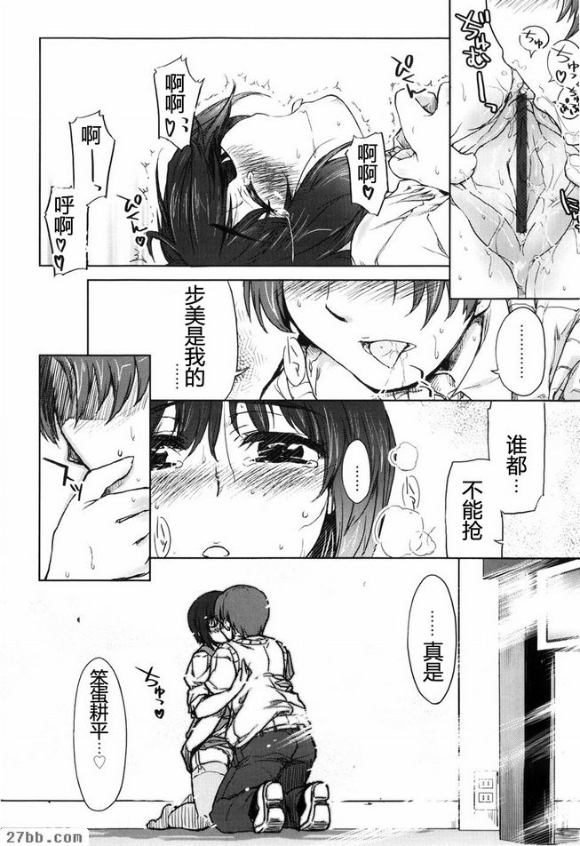 H！我之後，NG！？第 1 部分