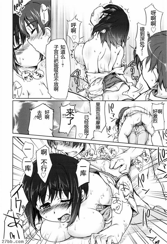 H！我之後，NG！？第 1 部分