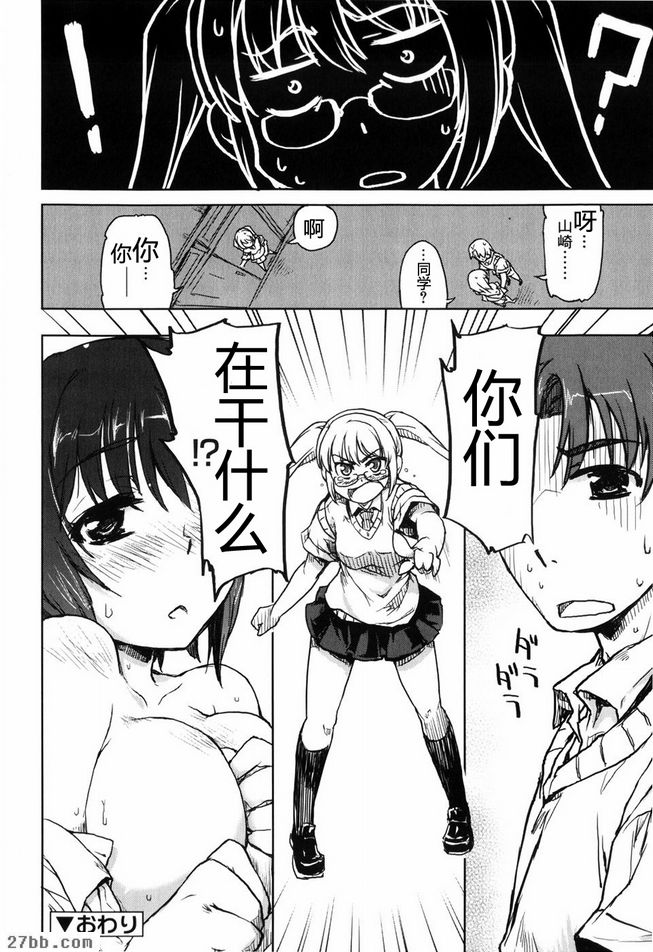 H！我之後，NG！？第 1 部分