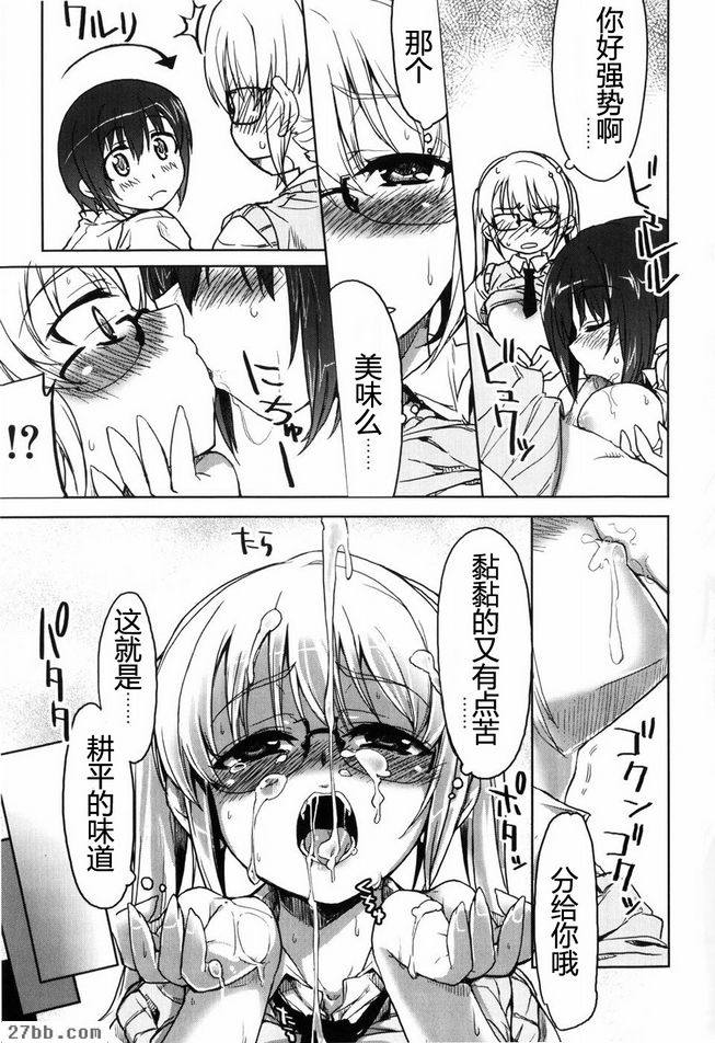 H！我之後，NG！？第2部分