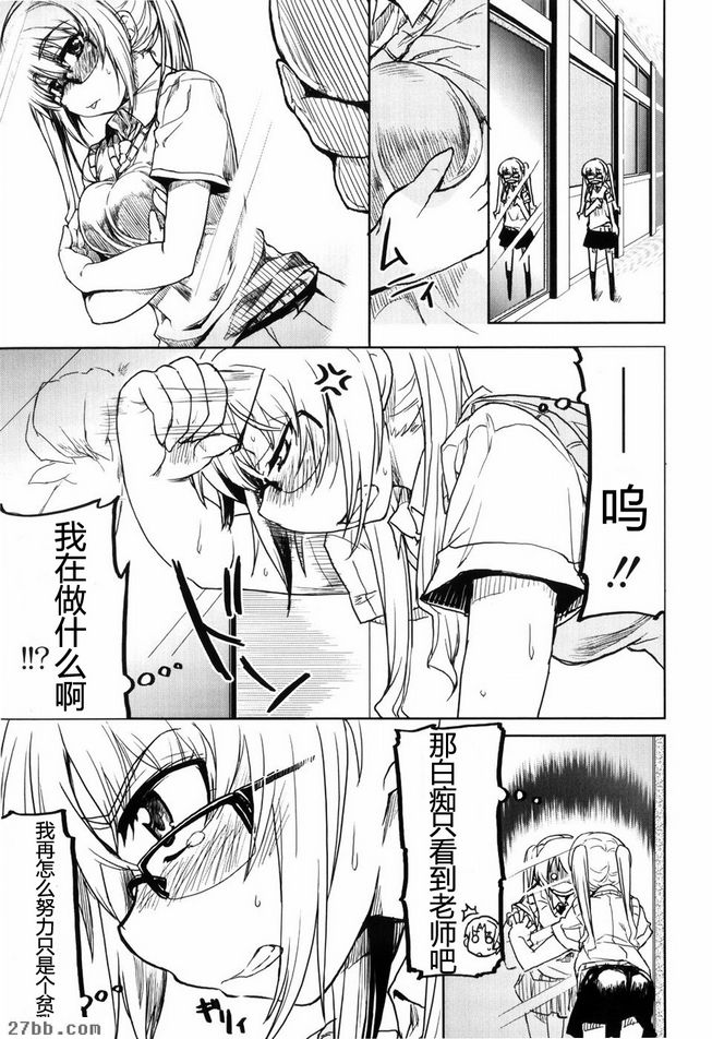 H！我之後，NG！？第2部分