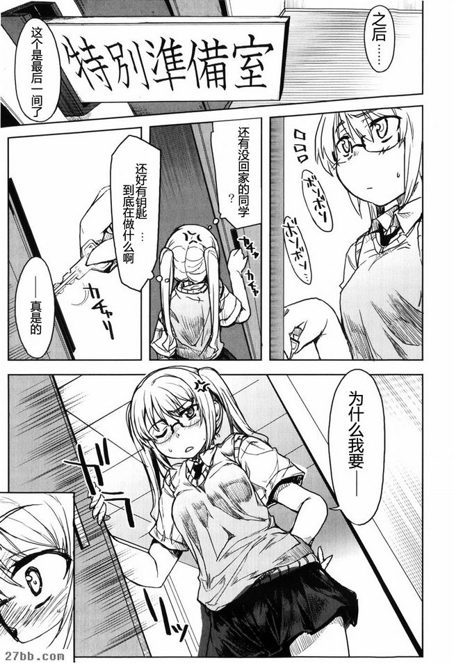 H！我之後，NG！？第2部分