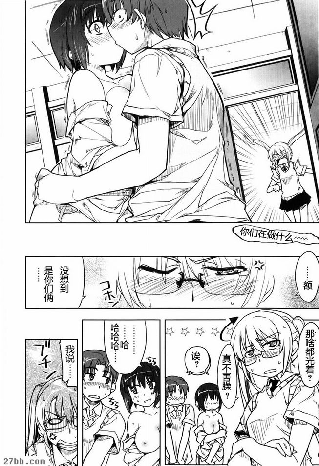 H！我之後，NG！？第2部分