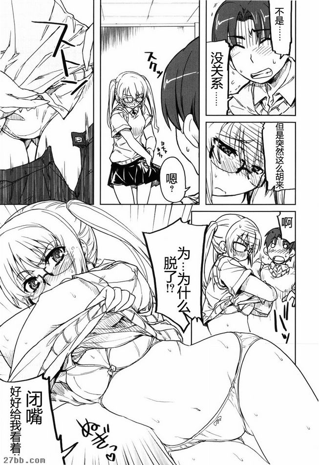 H！我之後，NG！？第2部分