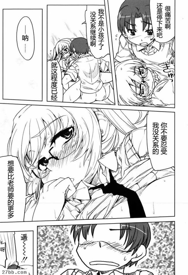 H！我之後，NG！？第2部分