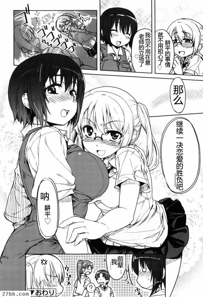 H！我之後，NG！？第2部分