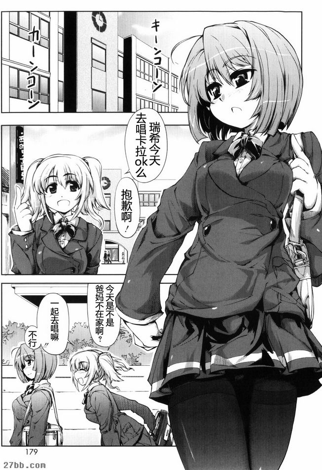 UP！UP！妹妹