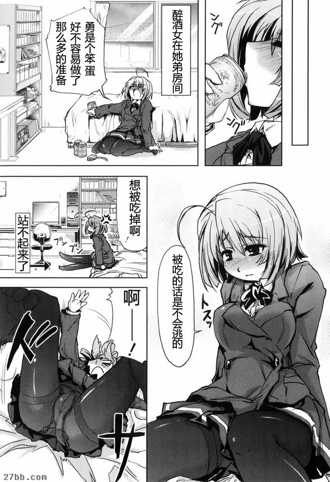 UP！UP！妹妹