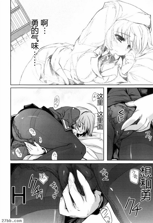 UP！UP！妹妹
