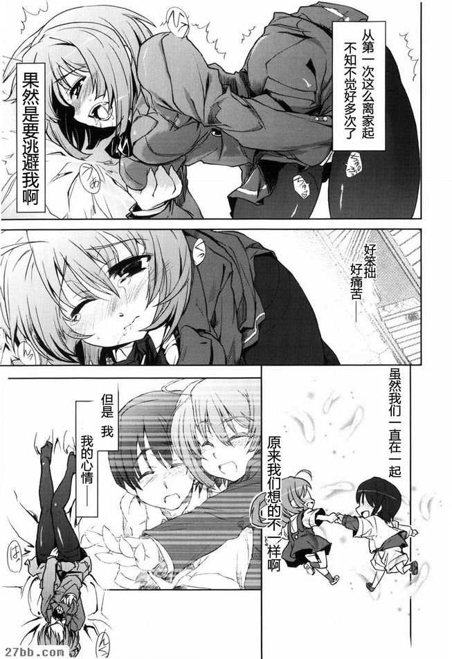 UP！UP！妹妹