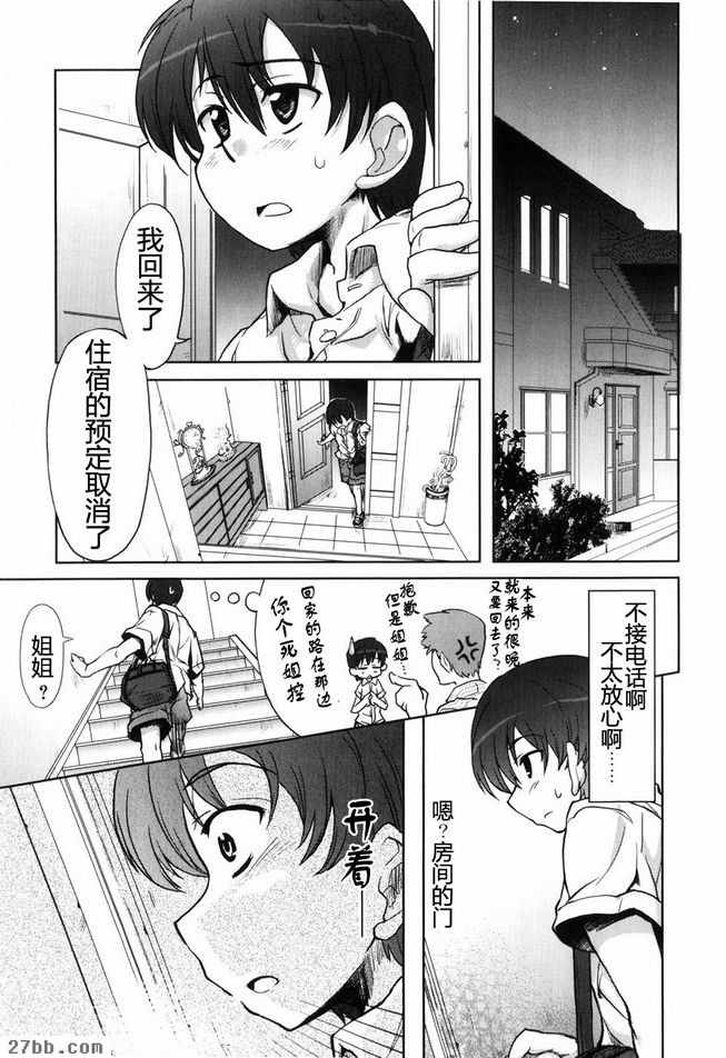 UP！UP！妹妹