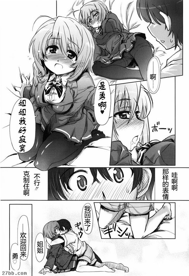 UP！UP！妹妹