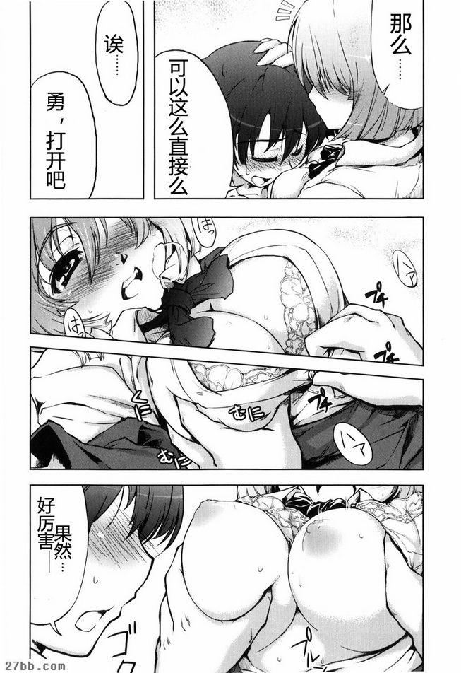 UP！UP！妹妹