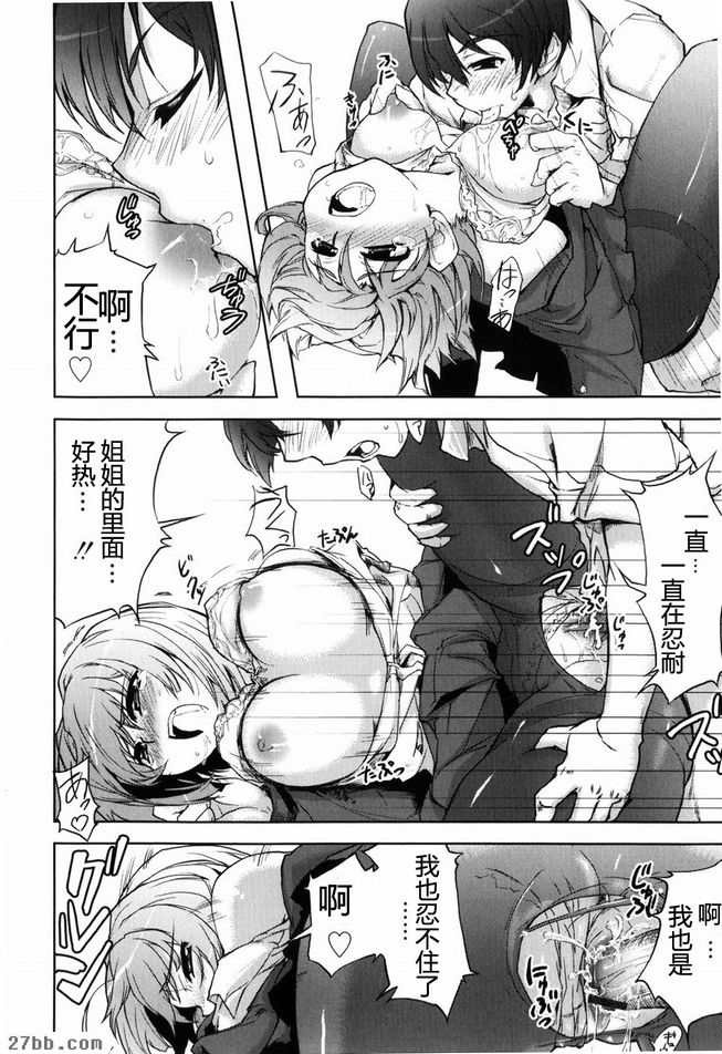 UP！UP！妹妹