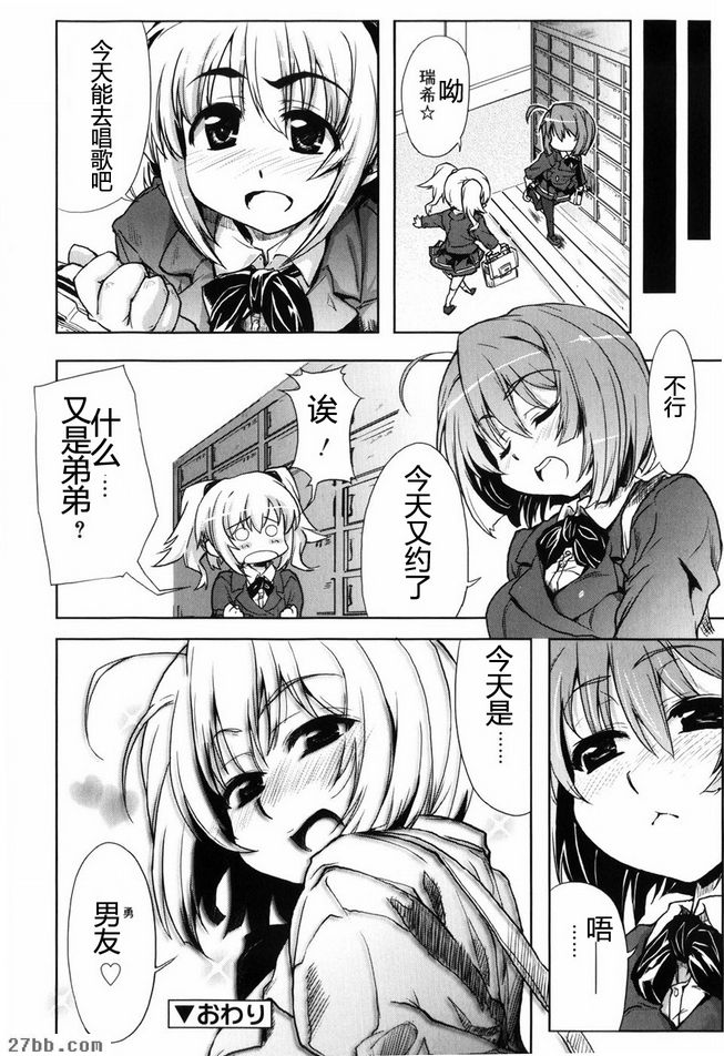 UP！UP！妹妹