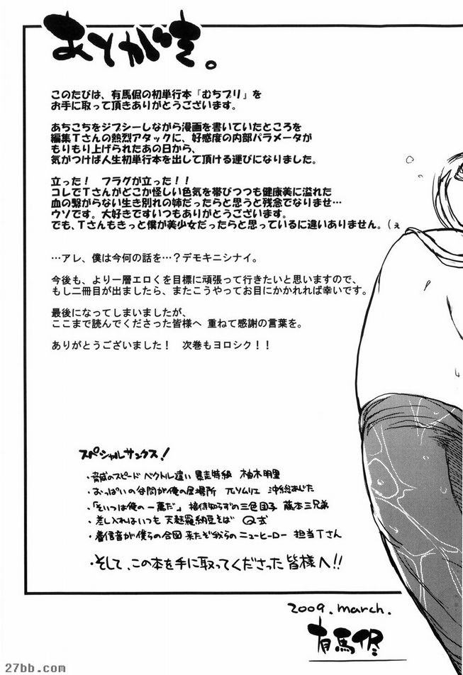 UP！UP！妹妹