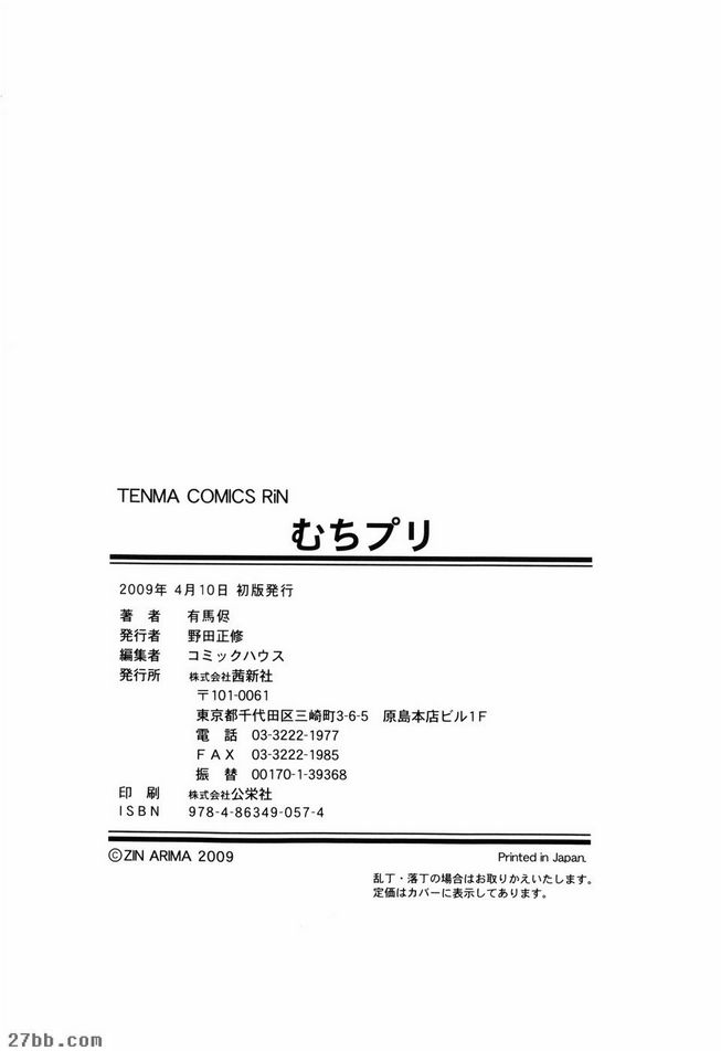 UP！UP！妹妹