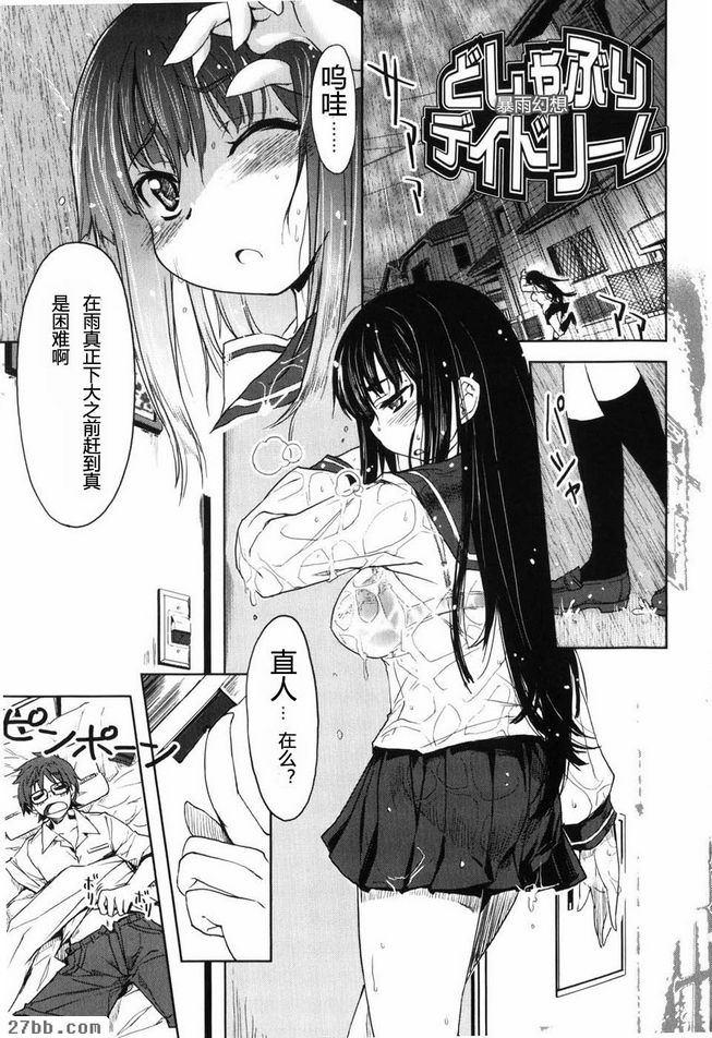暴風雨幻想