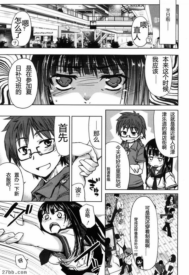 繼續跳過逃生