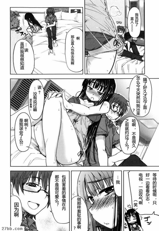 繼續跳過逃生