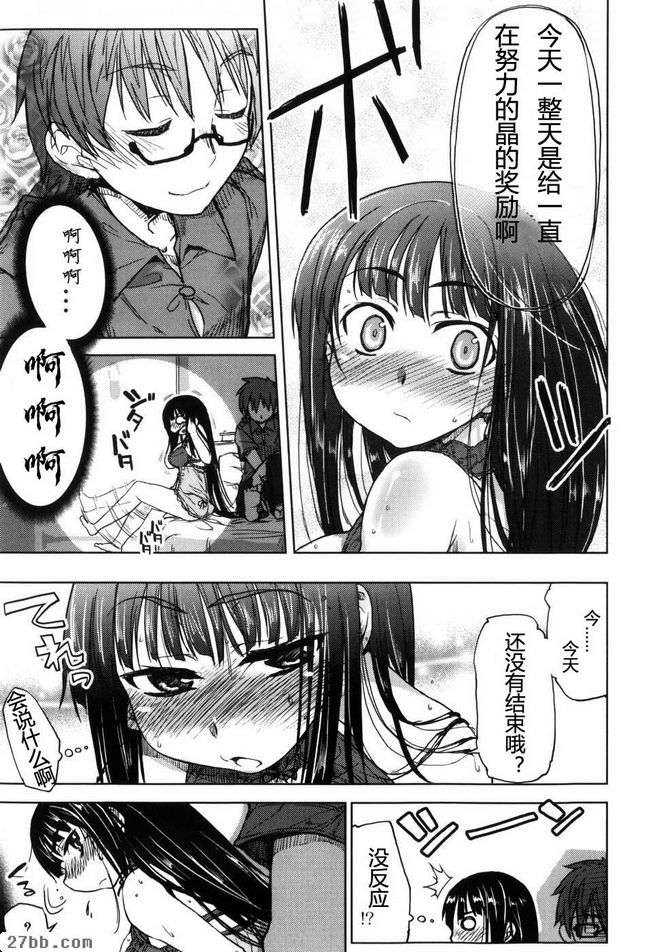 繼續跳過逃生