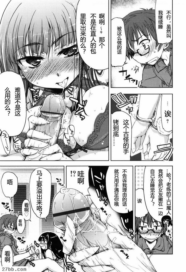 繼續跳過逃生