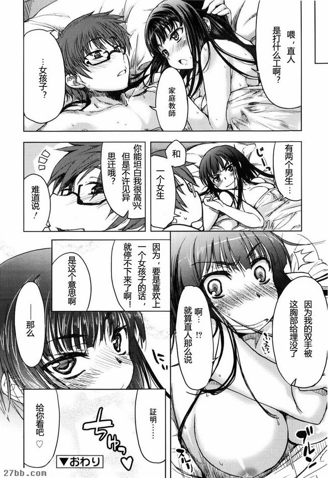 繼續跳過逃生
