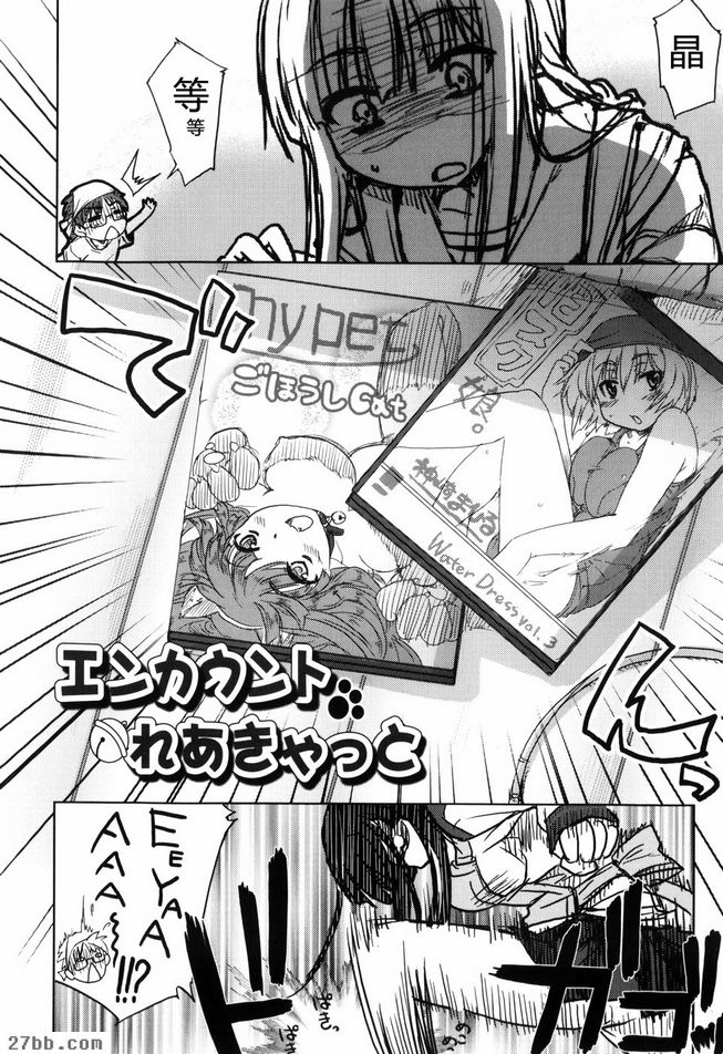 Esoka Sotoreaki 蓋伊