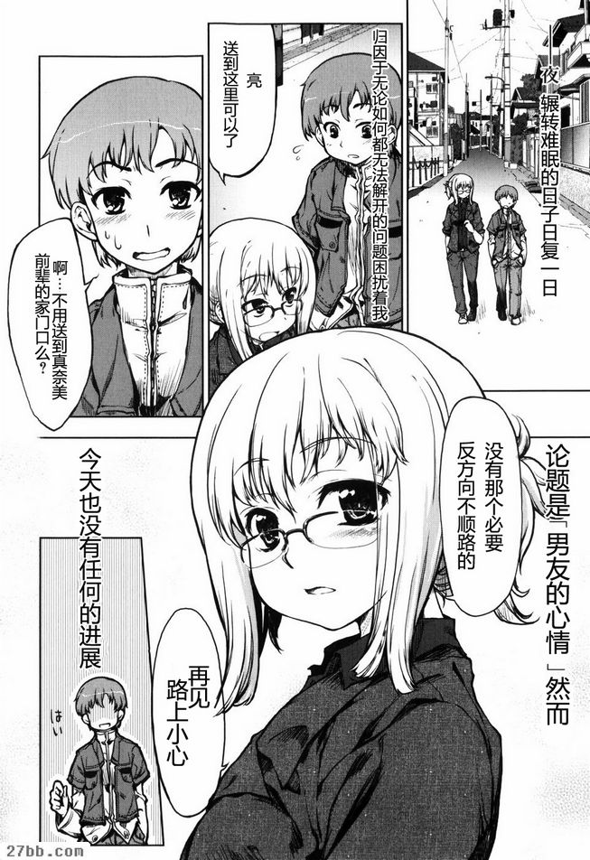 他和她的方程式