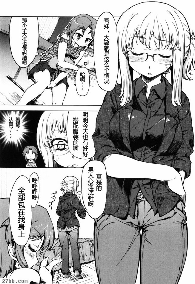 他和她的方程式