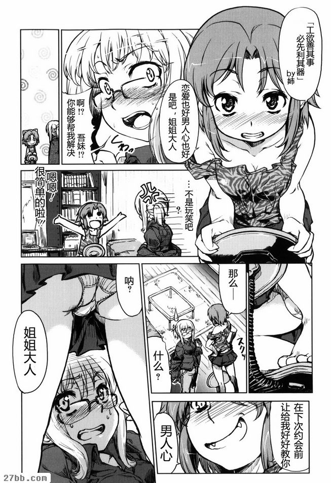 他和她的方程式