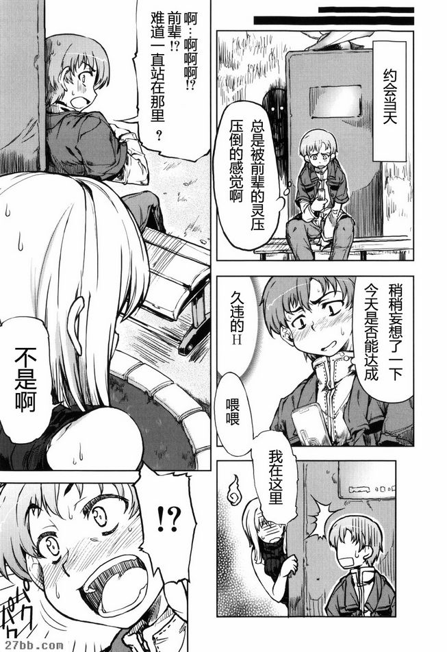 他和她的方程式