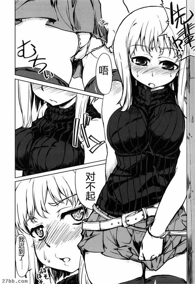 他和她的方程式