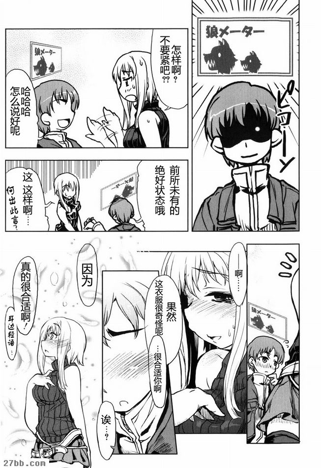 他和她的方程式