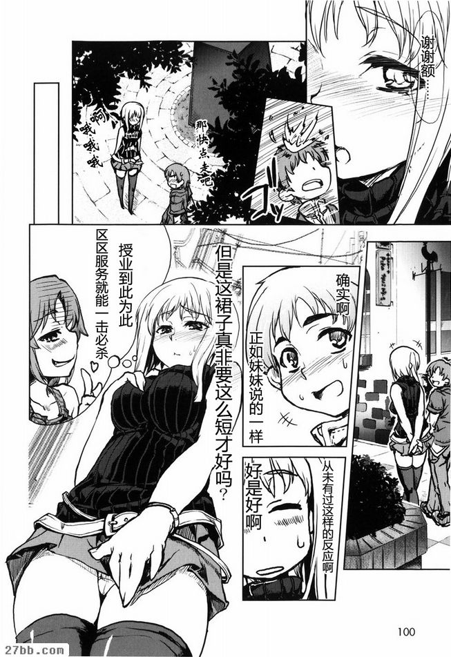 他和她的方程式