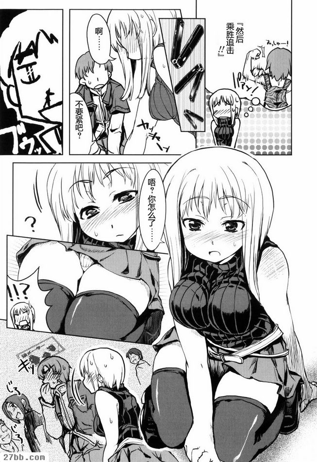 他和她的方程式