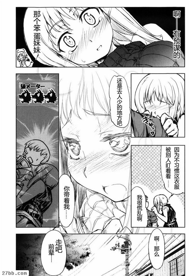 他和她的方程式
