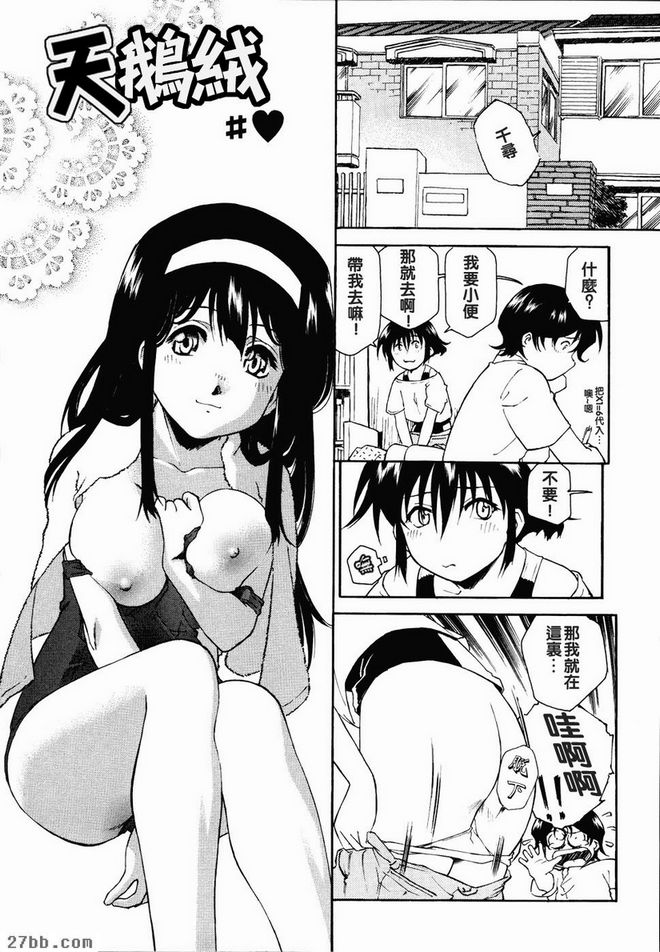 天鵝絨4