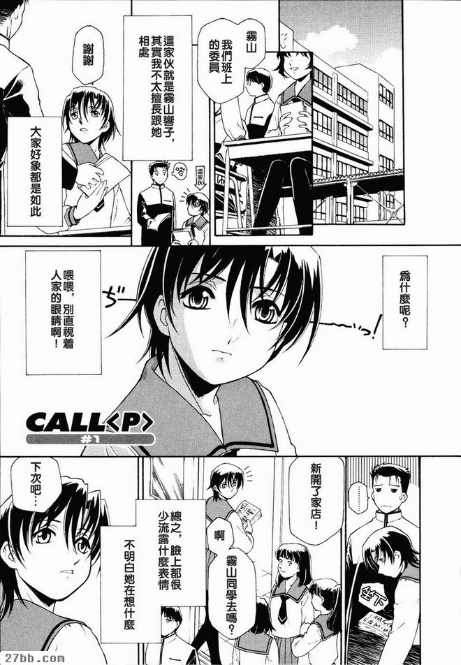 呼叫[P]1
