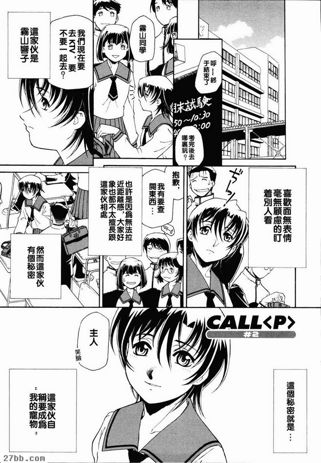 呼叫[P]2