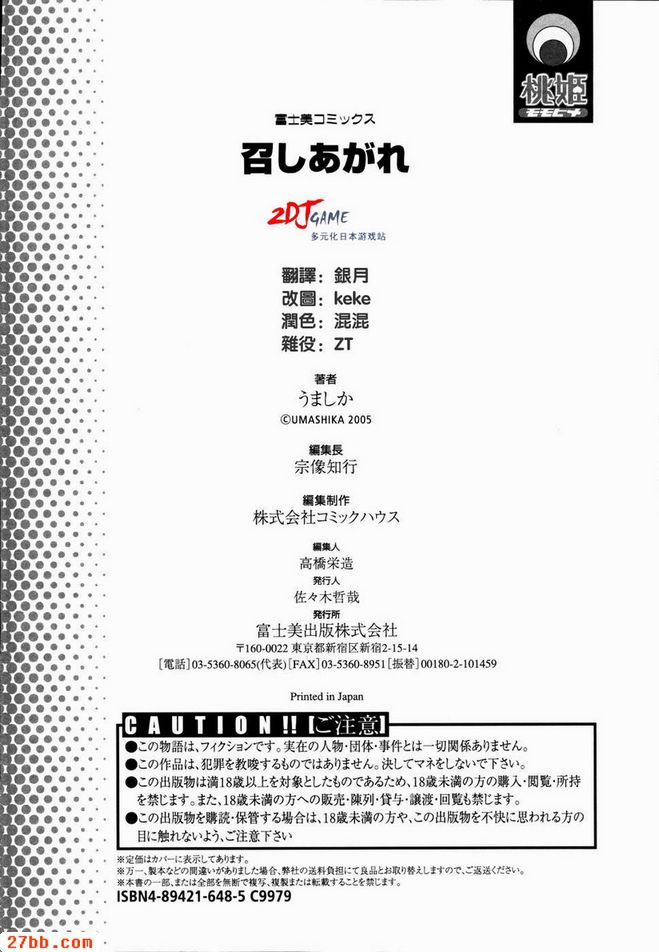 呼叫[P]2