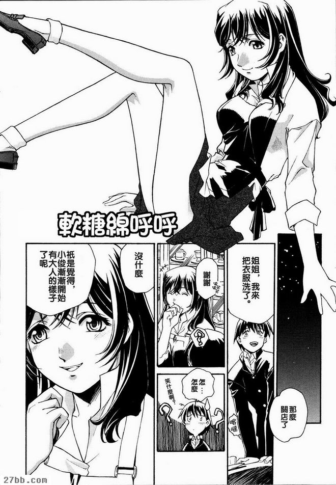 軟糖綿呼呼