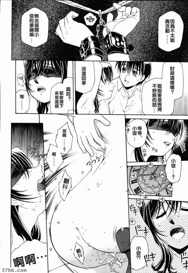 巧克力黏糊糊