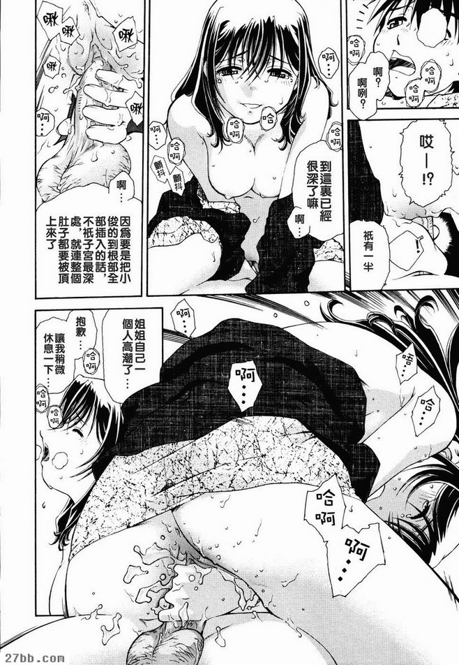 巧克力黏糊糊