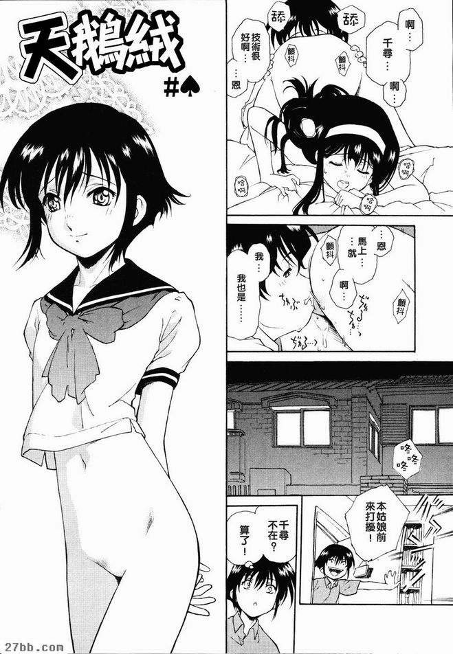 天鵝絨2