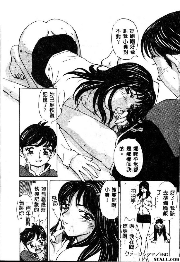 處女媽媽