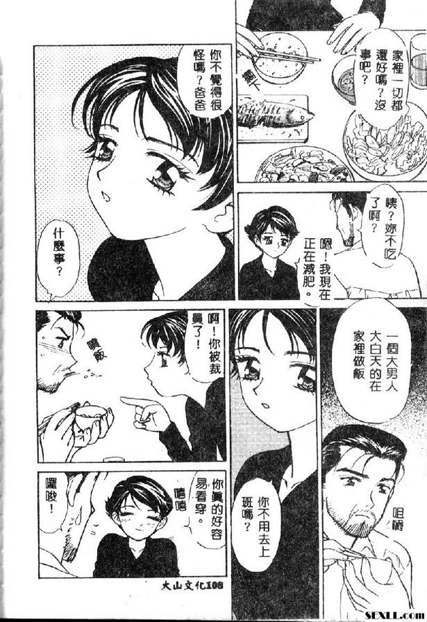 田中家的日常生活
