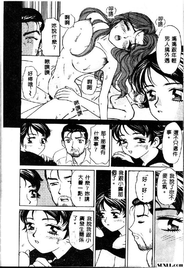田中家的日常生活